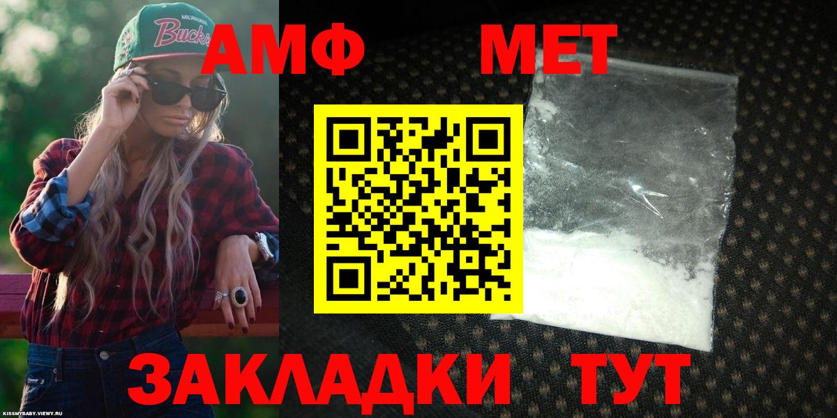 Назарово  Amphetamine VHQ  Amphetamine  АМФ  Вход с VPN 