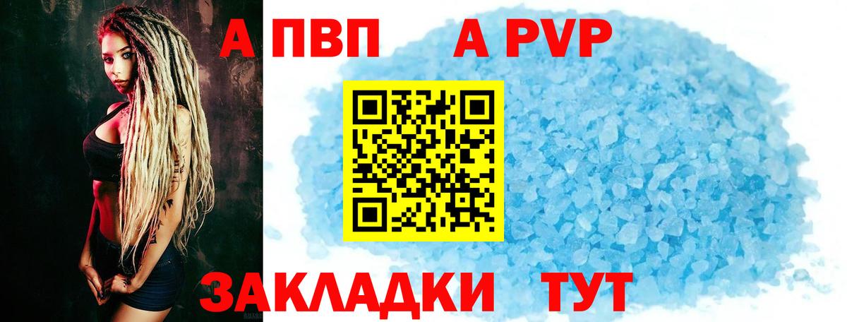 Назарово  A-PVP  Альфа ПВП СК  Вход с VPN  A PVP СК КРИС 