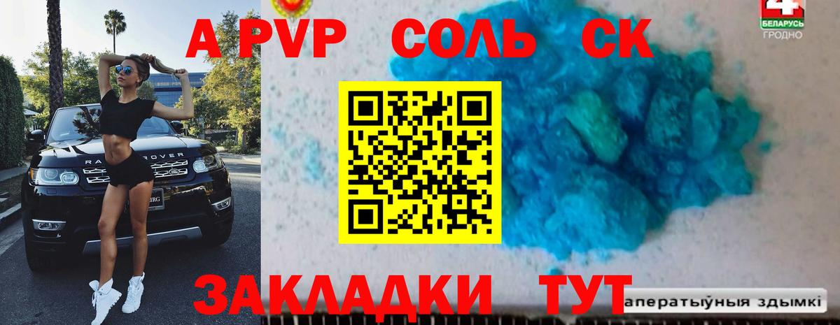 Alpha PVP Crystall Назарово