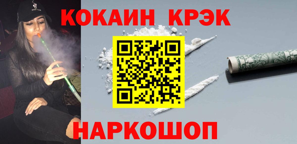 Cocaine Эквадор  COCAIN Columbia  COCAIN  Назарово  Вход с VPN 