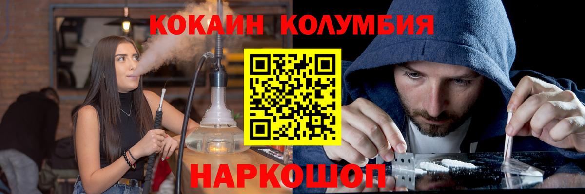 COCAIN Боливия Назарово