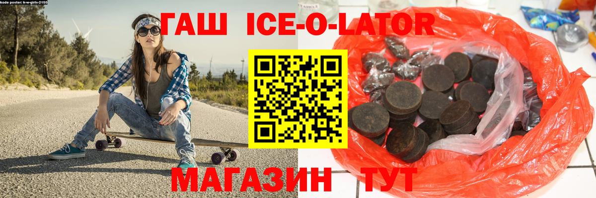 ГАШ  ГАШ убойный  что такое   Назарово  Вход с VPN 
