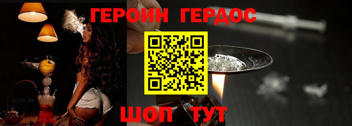 Назарово  ГЕРОИН  Вход с VPN  ГЕРОИН герыч 
