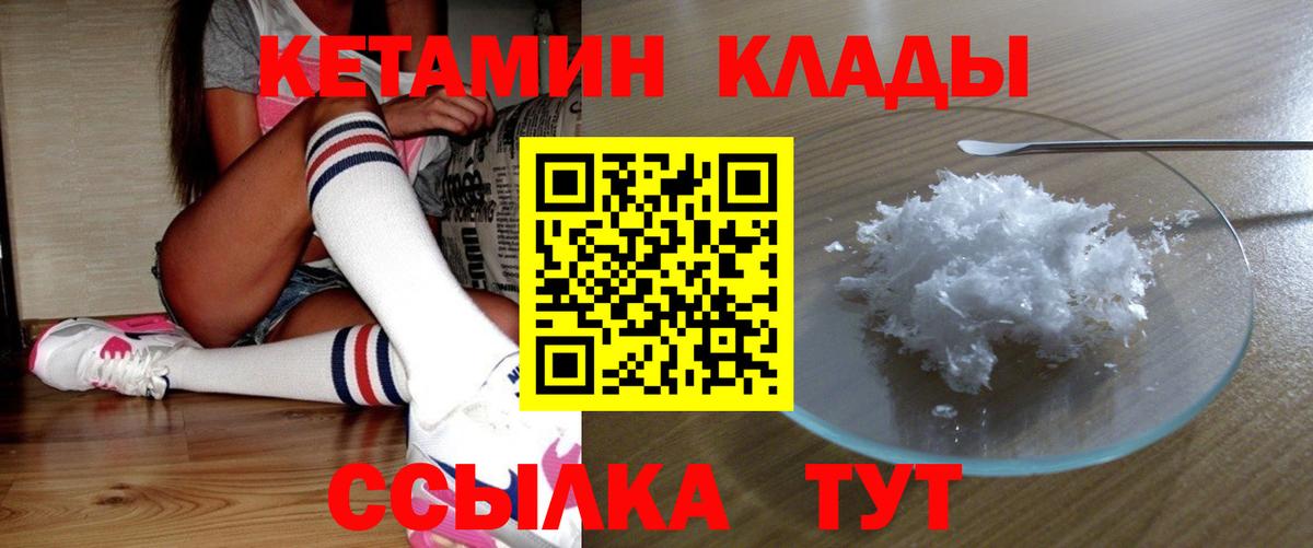 Кетамин ketamine  КЕТАМИН VHQ  Вход с VPN  Назарово 