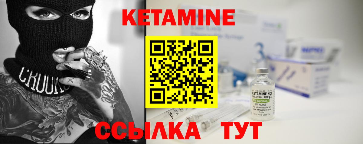 Кетамин ketamine Назарово
