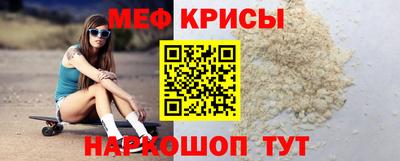 мефедрон мука Гусь-Хрустальный