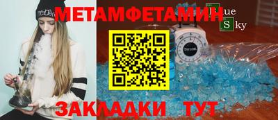 метамфетамин Тулун