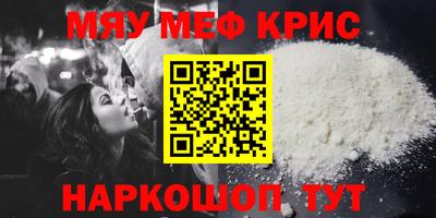 мефедрон мука Гусь-Хрустальный