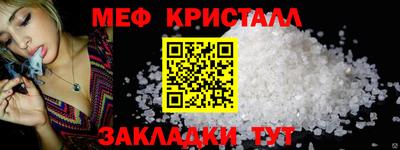 мефедрон мука Гусь-Хрустальный