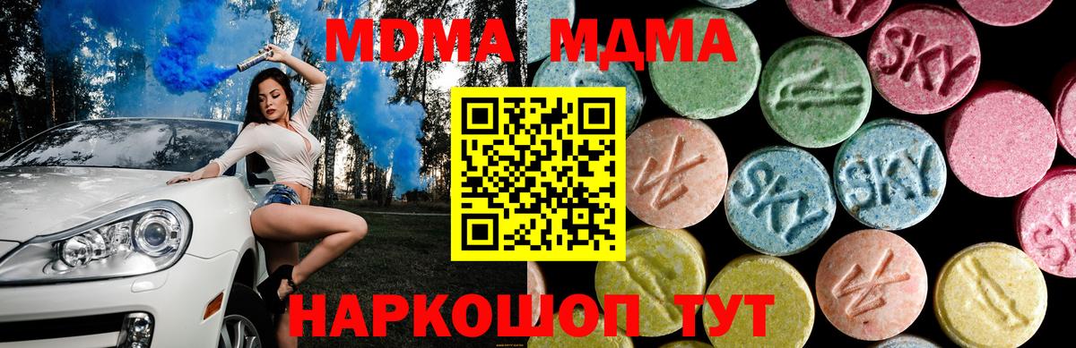 Назарово  MDMA кристаллы  MDMA  Вход с VPN  MDMA Molly 