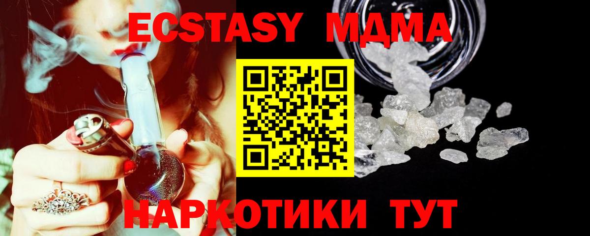 MDMA кристаллы Назарово