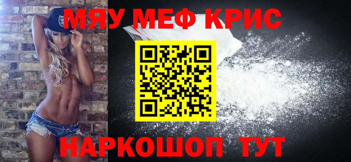 сколько стоит  Меф 4 MMC  МЕФ  Вход с VPN  Назарово 