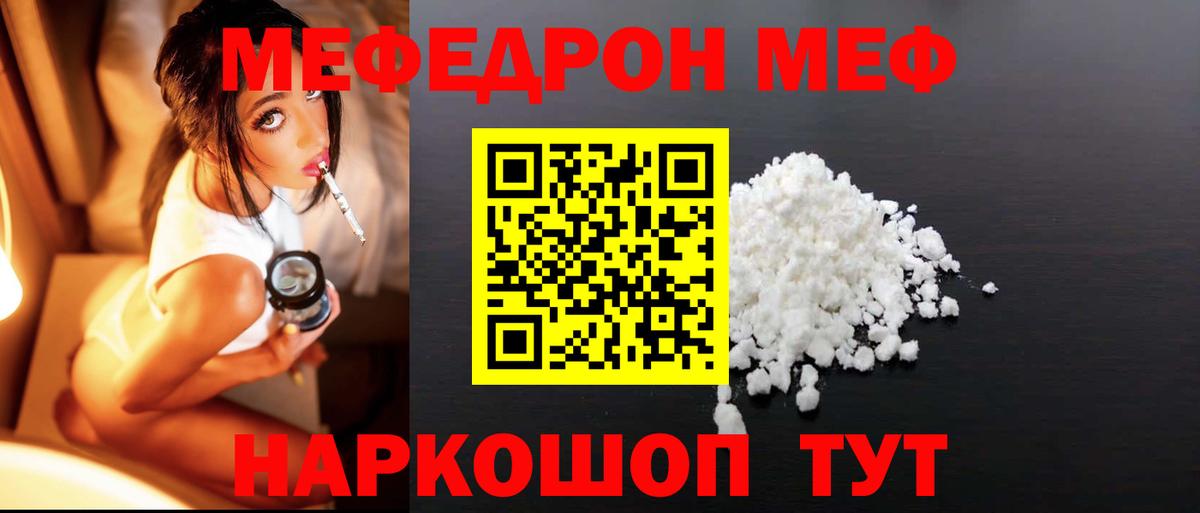 Меф кристаллы Назарово