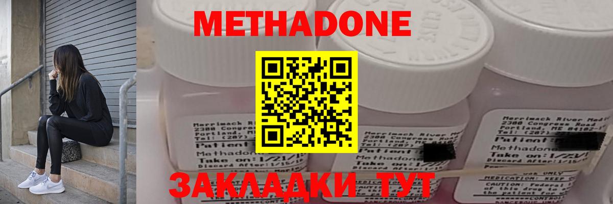 Назарово  МЕТАДОН VHQ  МЕТАДОН мёд  MEGA онион  Вход с VPN 