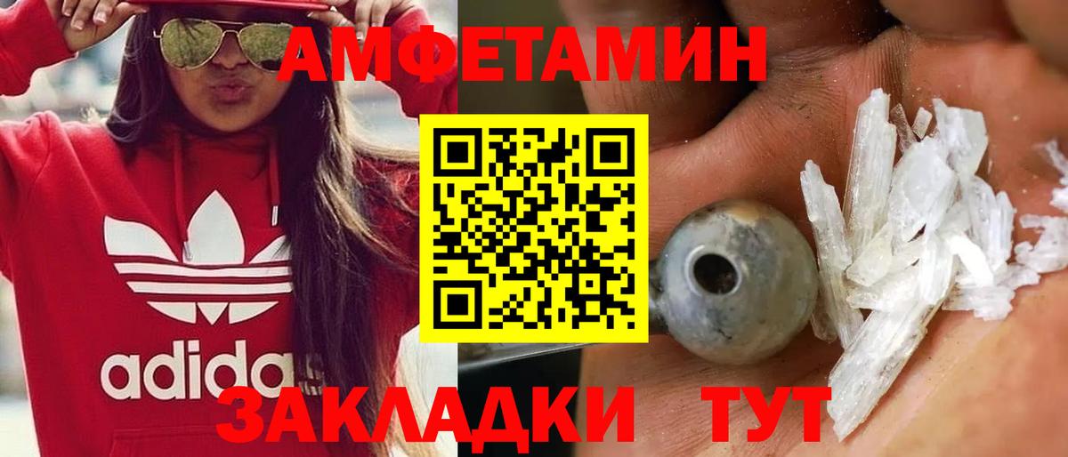 Метамфетамин кристалл  Метамфетамин кристалл  Назарово  Вход с VPN 
