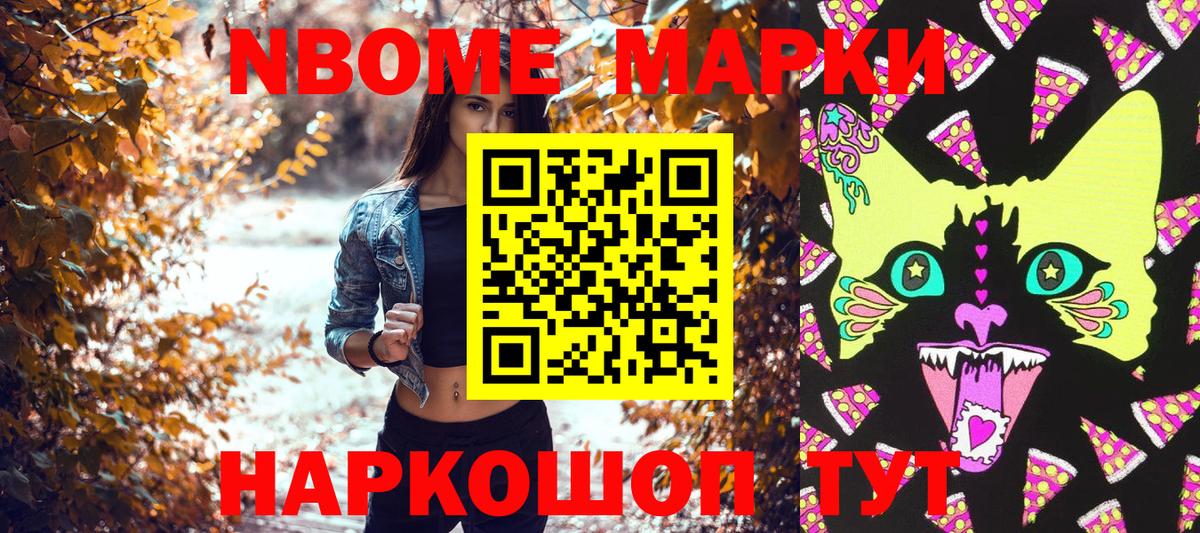 Наркотические марки 1500мкг  Вход с VPN  Наркотические марки 1500мкг  Назарово 